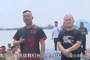 斯马什-帕克：我说跟科比合作经历被高估 他称我是他生涯最差队友